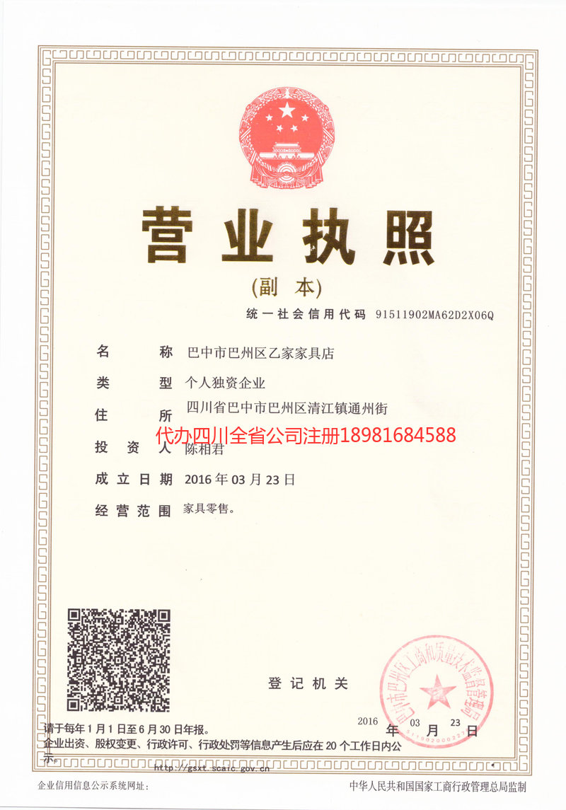 宣城宣城乙家家具店