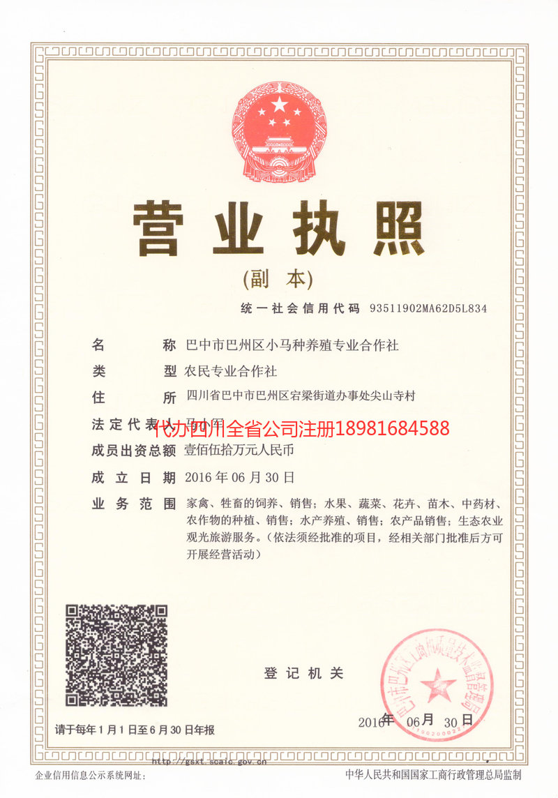 宣城宣城小马种养殖专业合作社